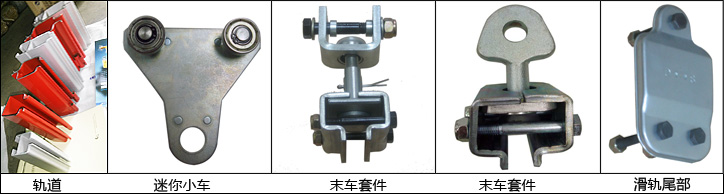 DONGSUNG氣動平衡器滑軌配件